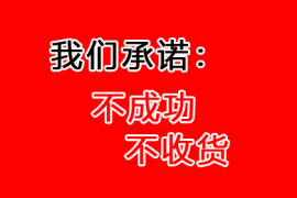 天津收账公司：催收人员如何申请激励奖金