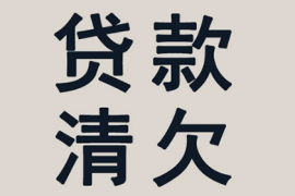 天津讨债公司：催3万单提成多少？想知道答案吗？