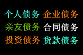 天津讨债公司：借贷宝催收危机！如何重塑业务模式应对新挑战？