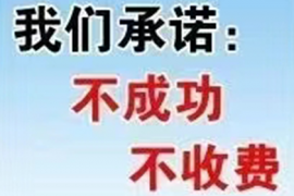 天津收账公司：仇仙讨债现象揭示社会信任危机